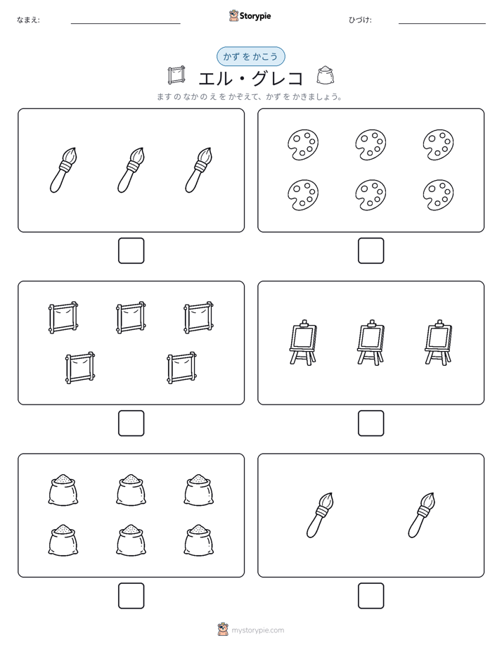カウント＆ライティング