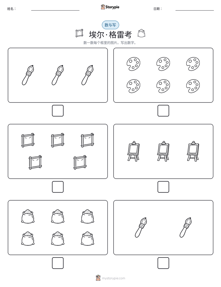 计数与书写