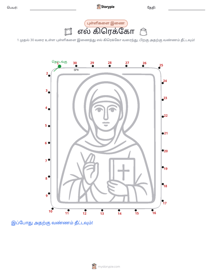 முத்து இணைப்பு
