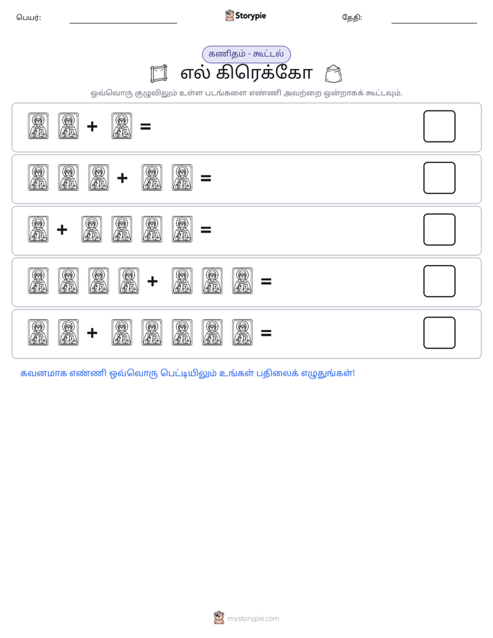 படம் கணிதம்
