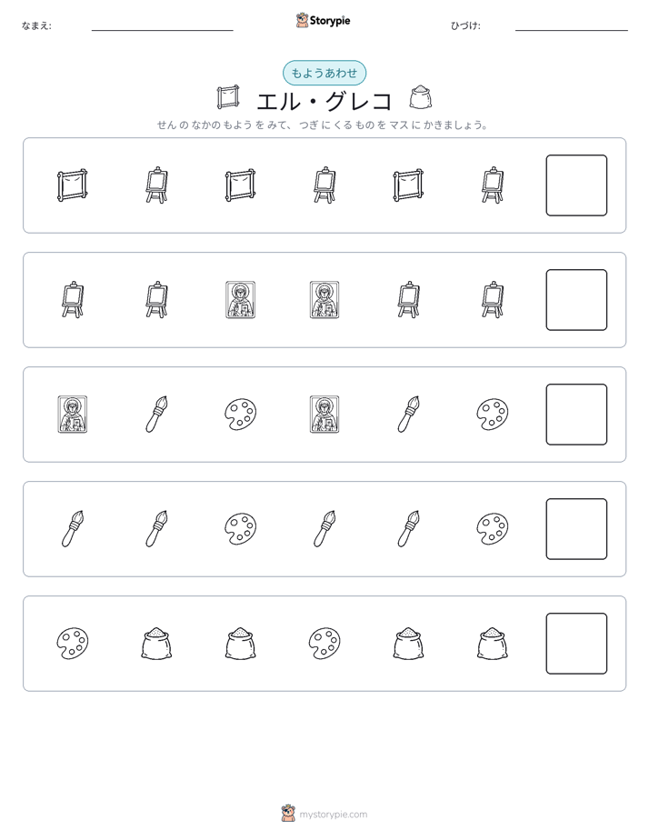 パターン