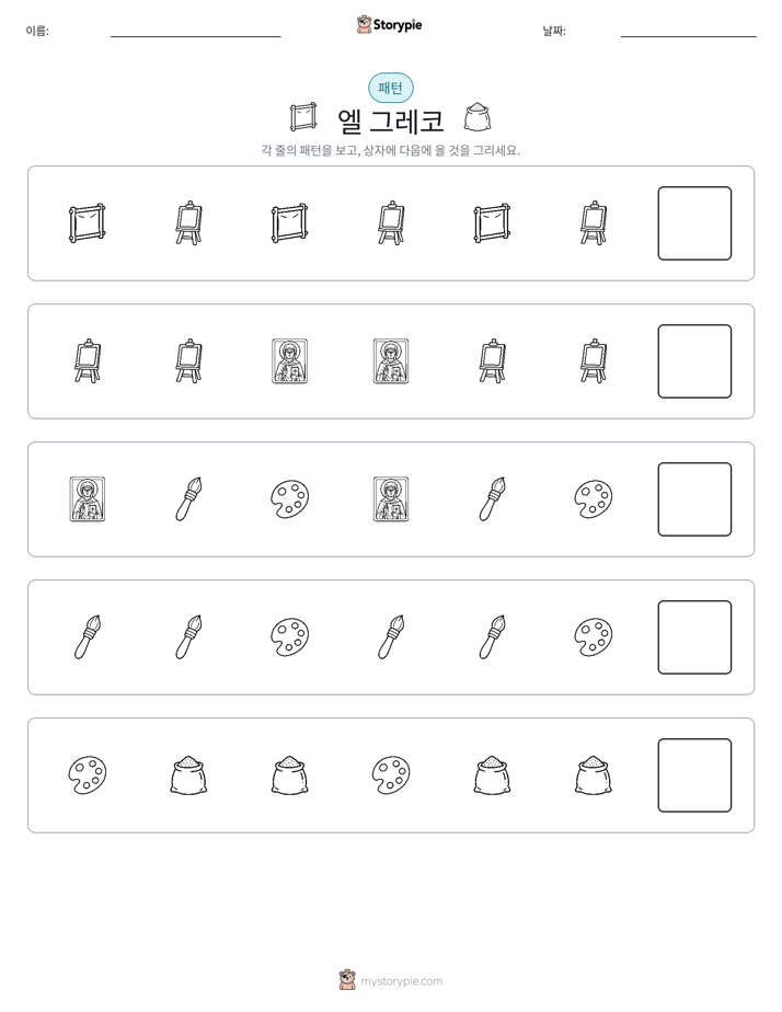 패턴