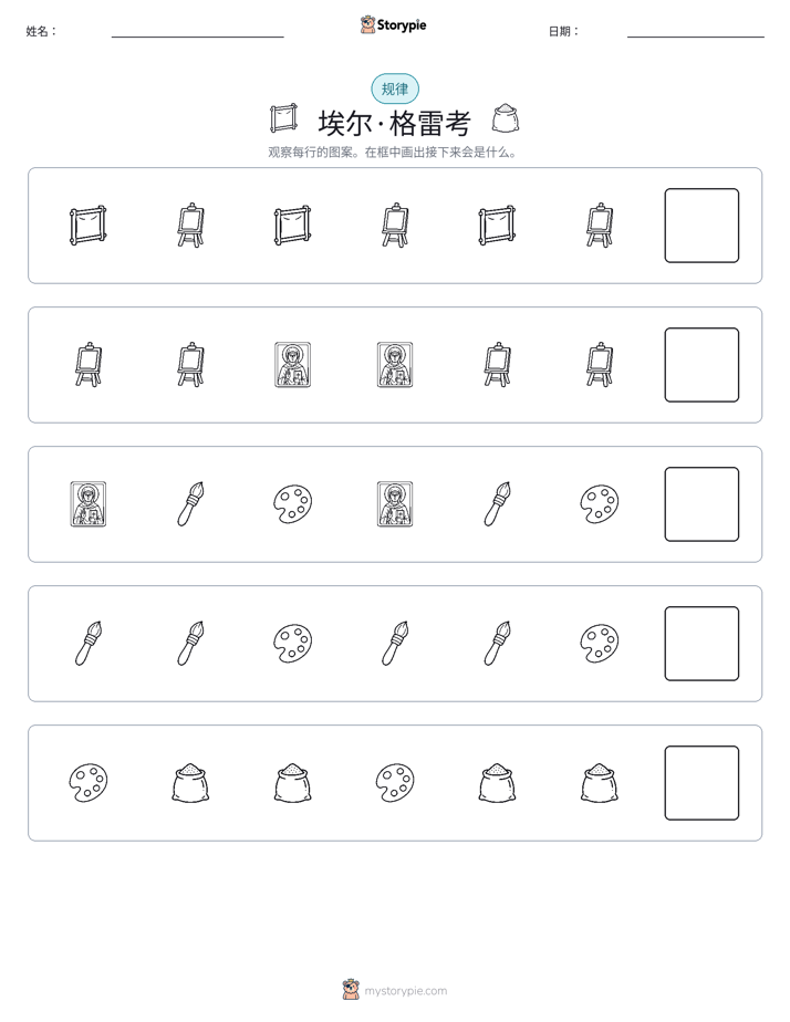 模式