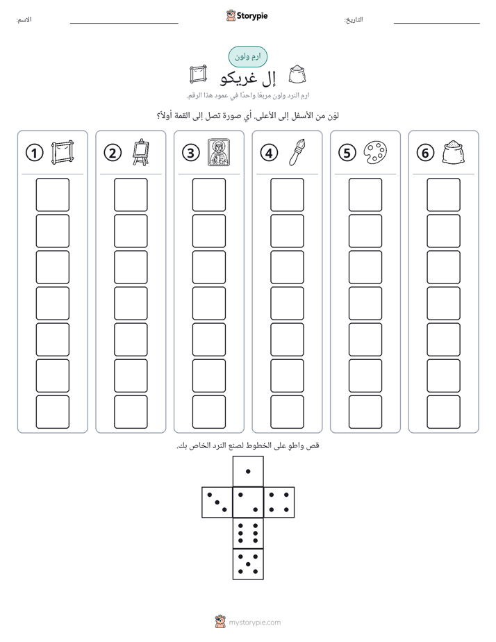 لف و لون