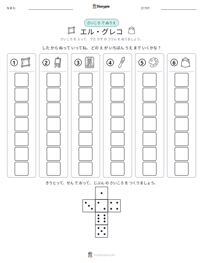 ロール＆カラー