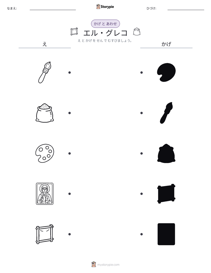 シャドウマッチ