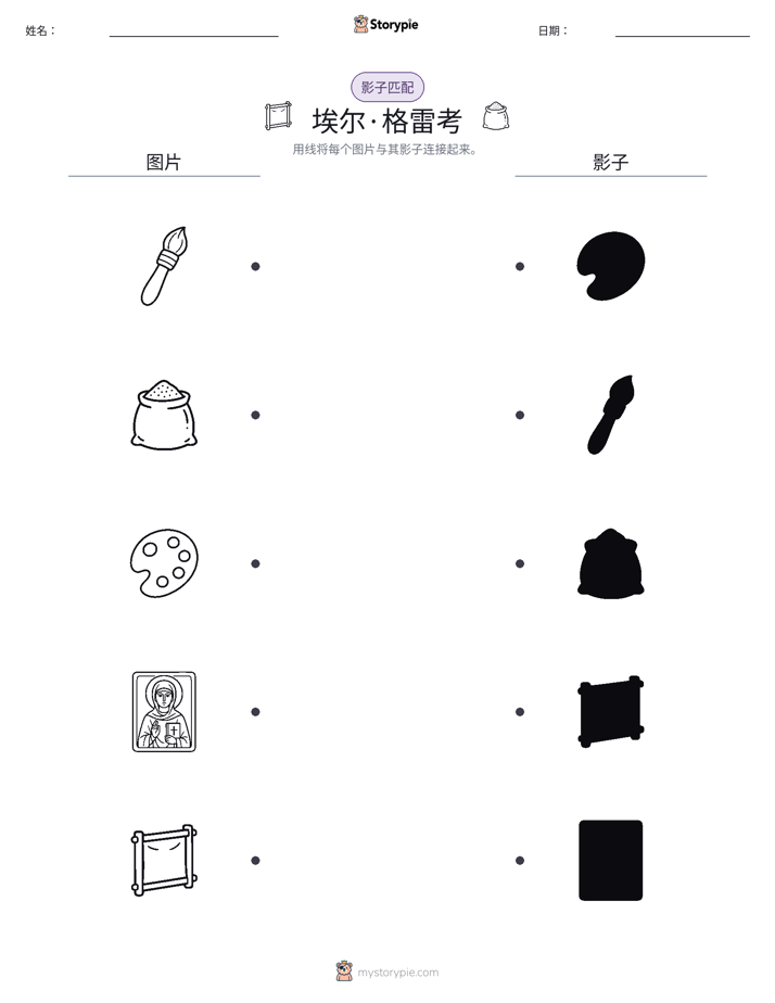 影子匹配