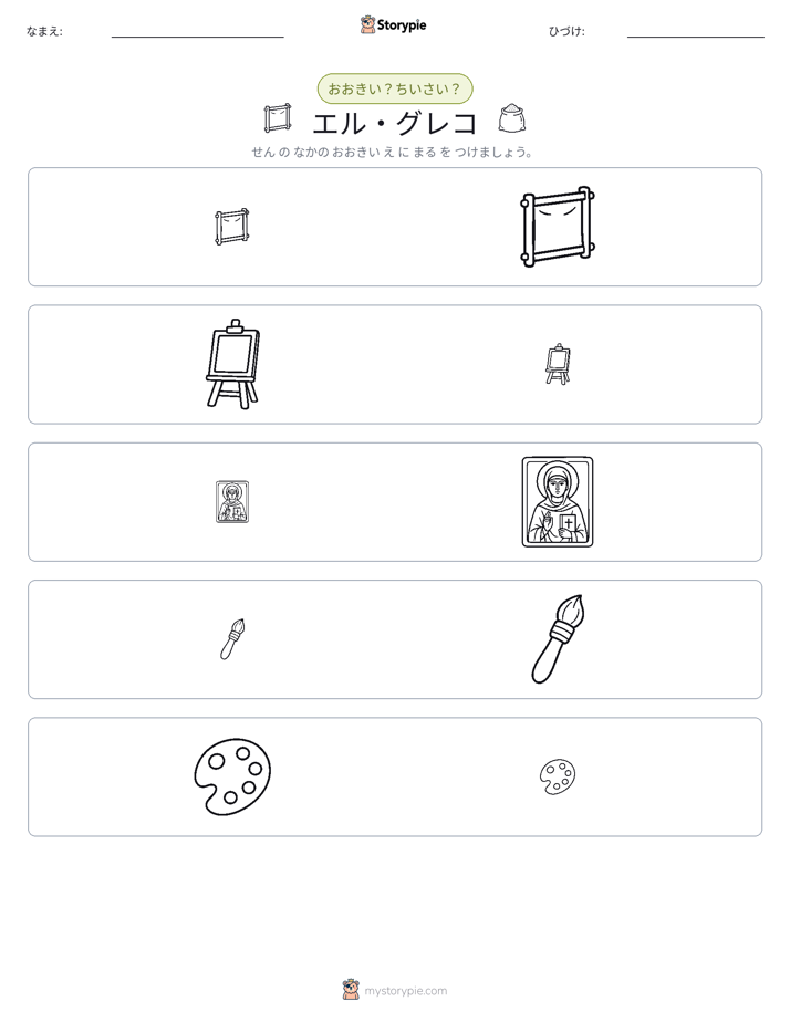 ソーティング