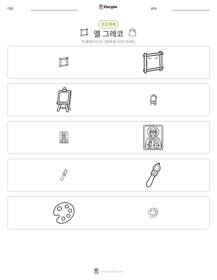 정렬