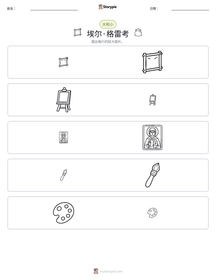 分类