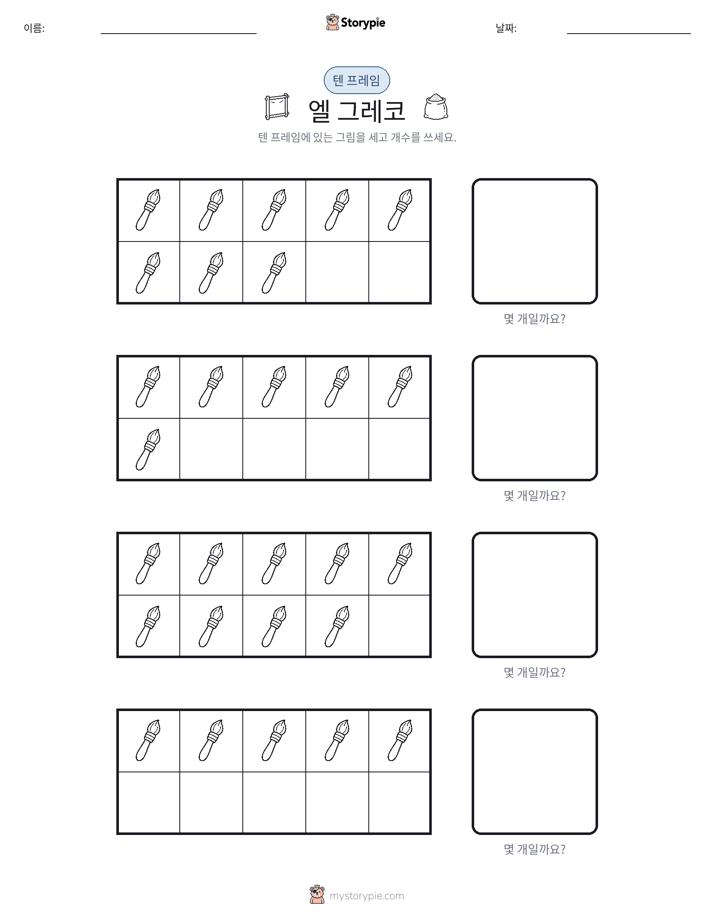 텐 프레임