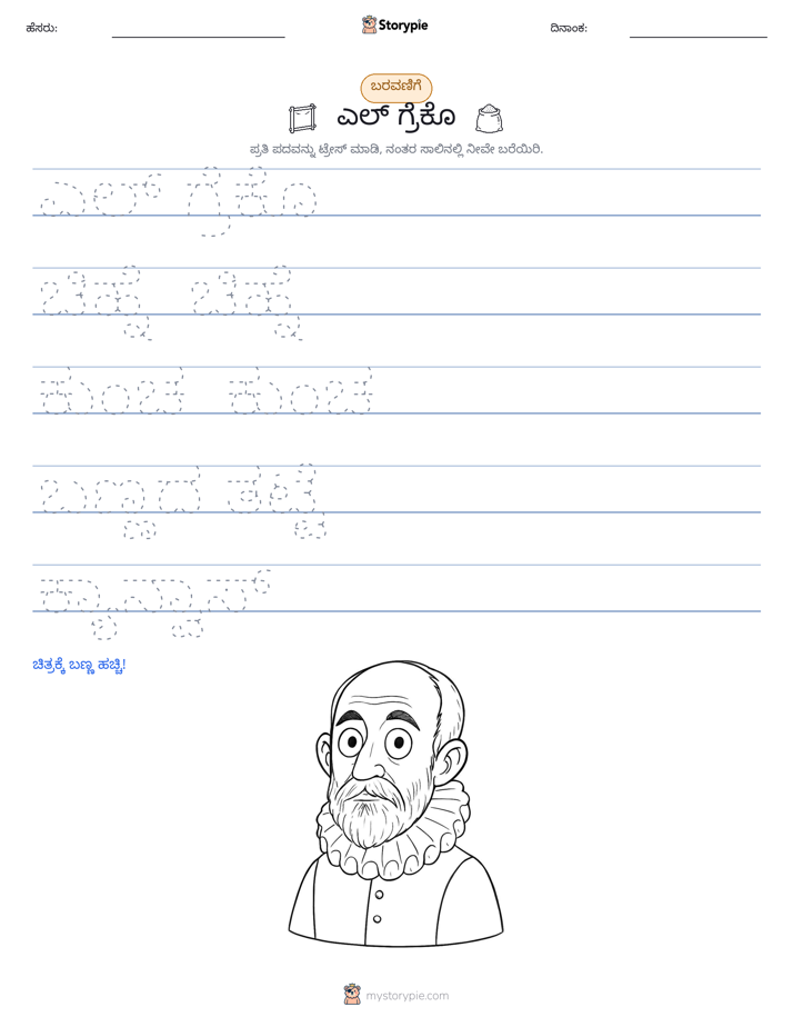 ಲೇಖನ ಅಭ್ಯಾಸ