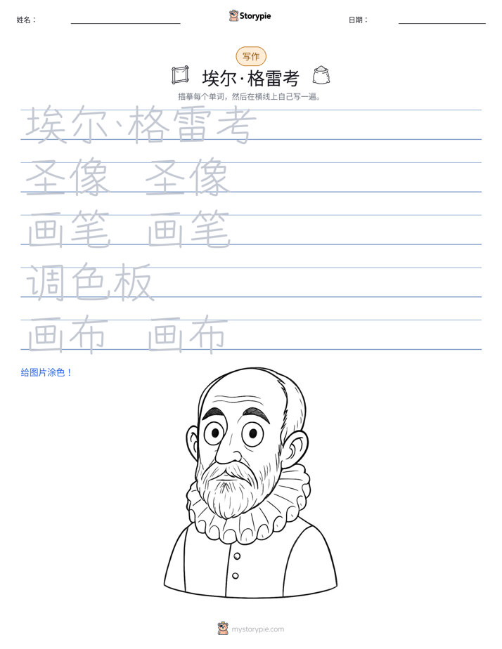 写作练习