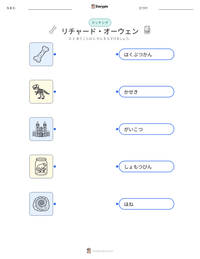 リチャード・オーウェン の印刷可能ワークシートプレビュー