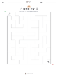 理查德·欧文 可打印工作表预览