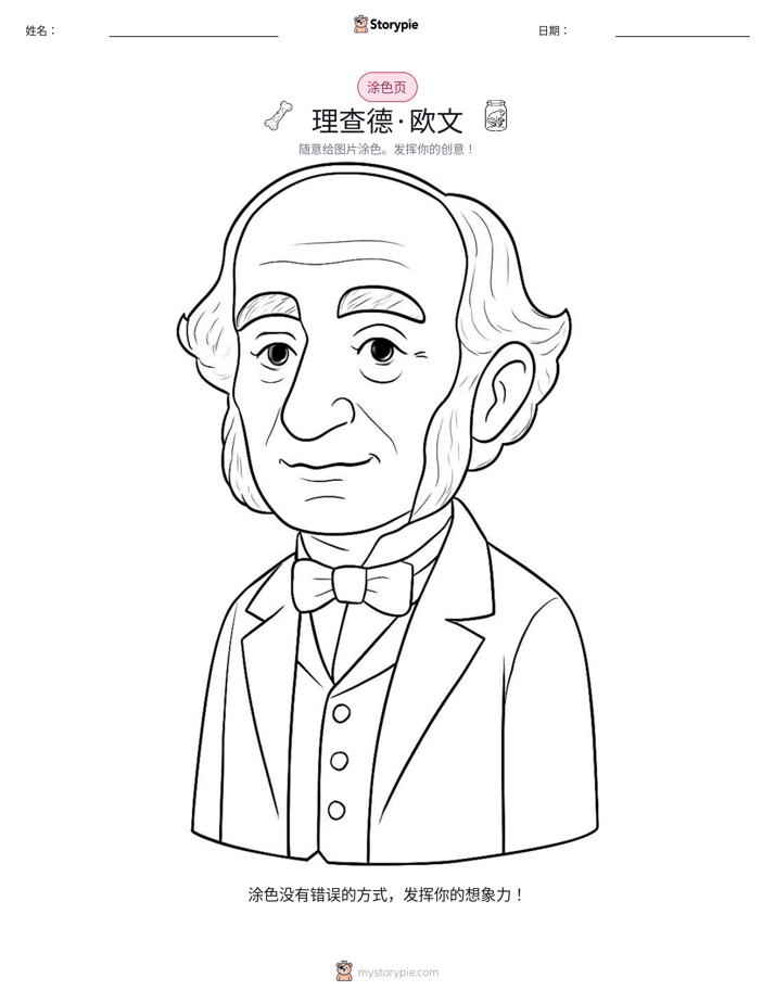 涂色页