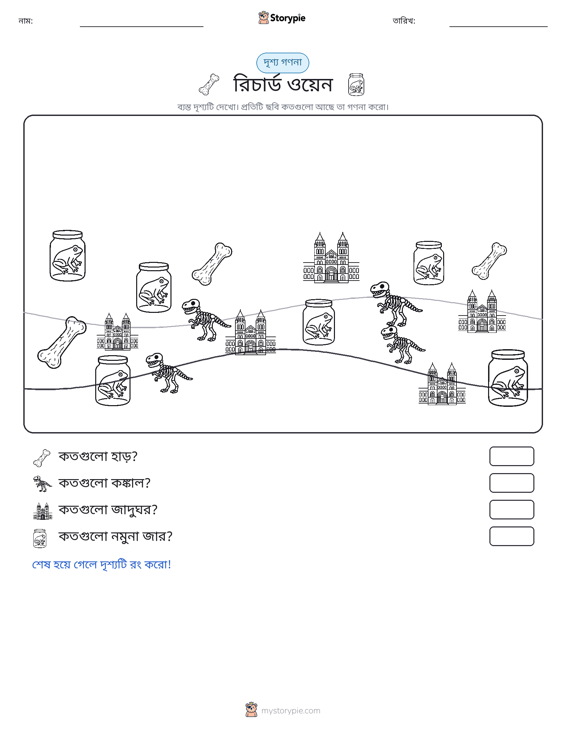 গণনা দৃশ্য