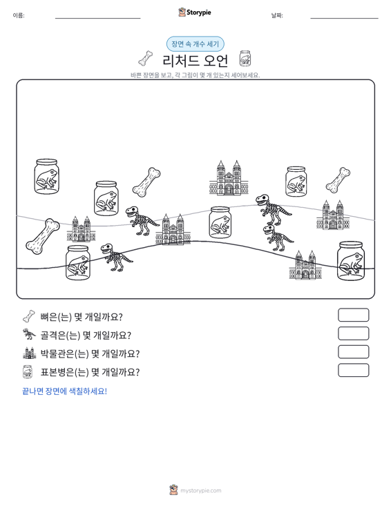 세기 장면