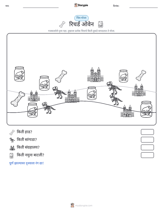 गणना दृश्य
