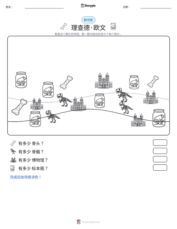计数场景
