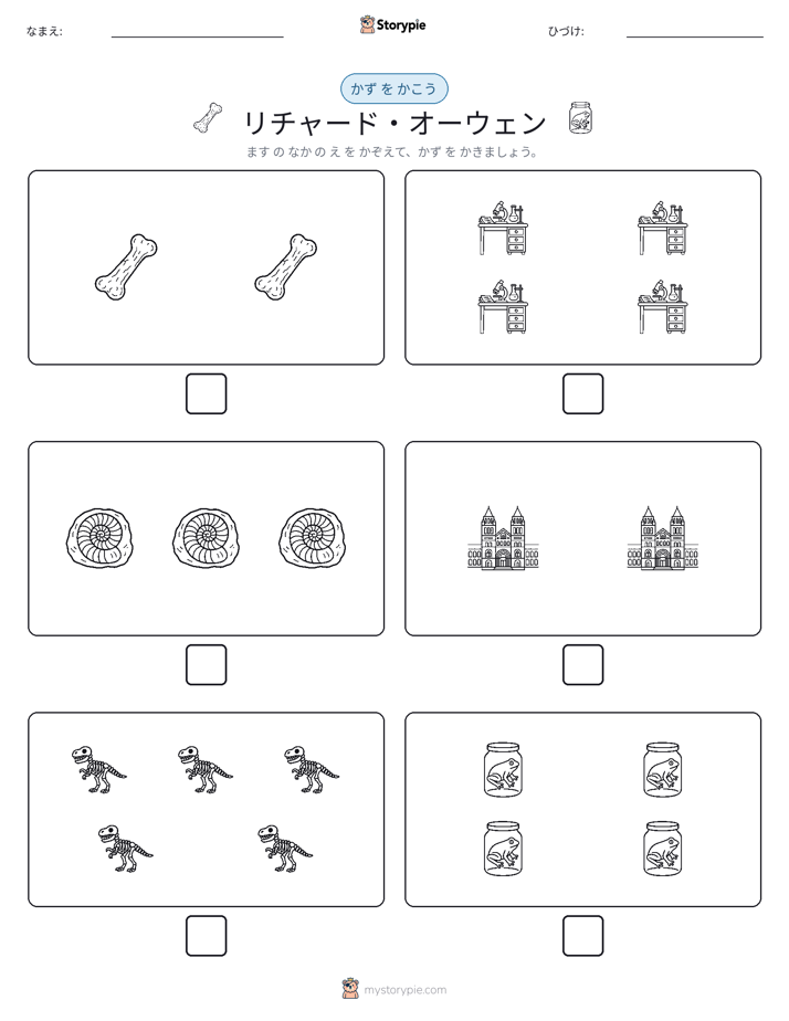 カウント＆ライティング