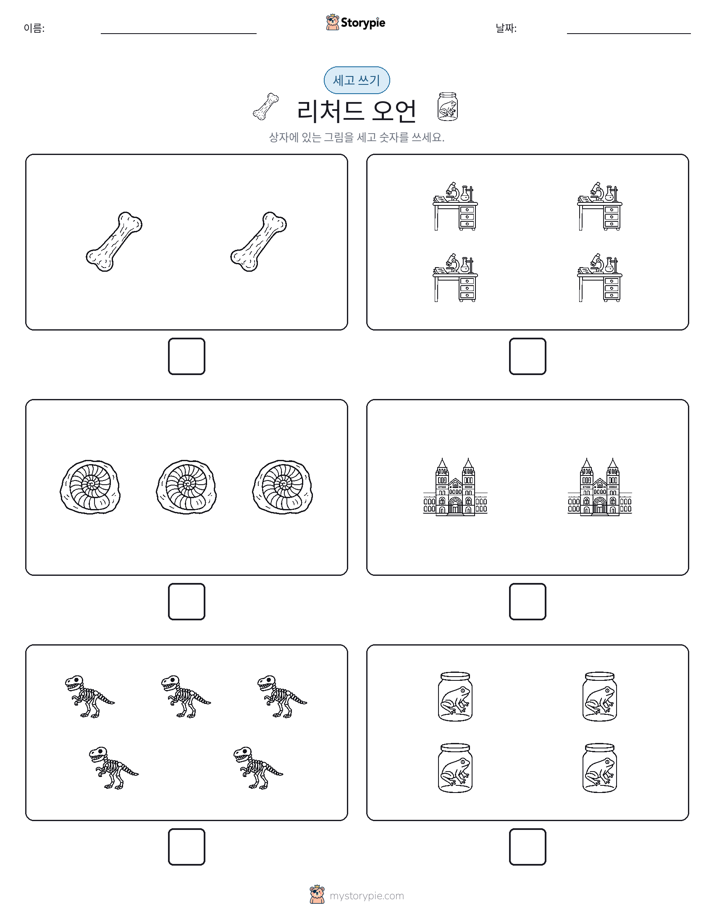 세고 쓰기