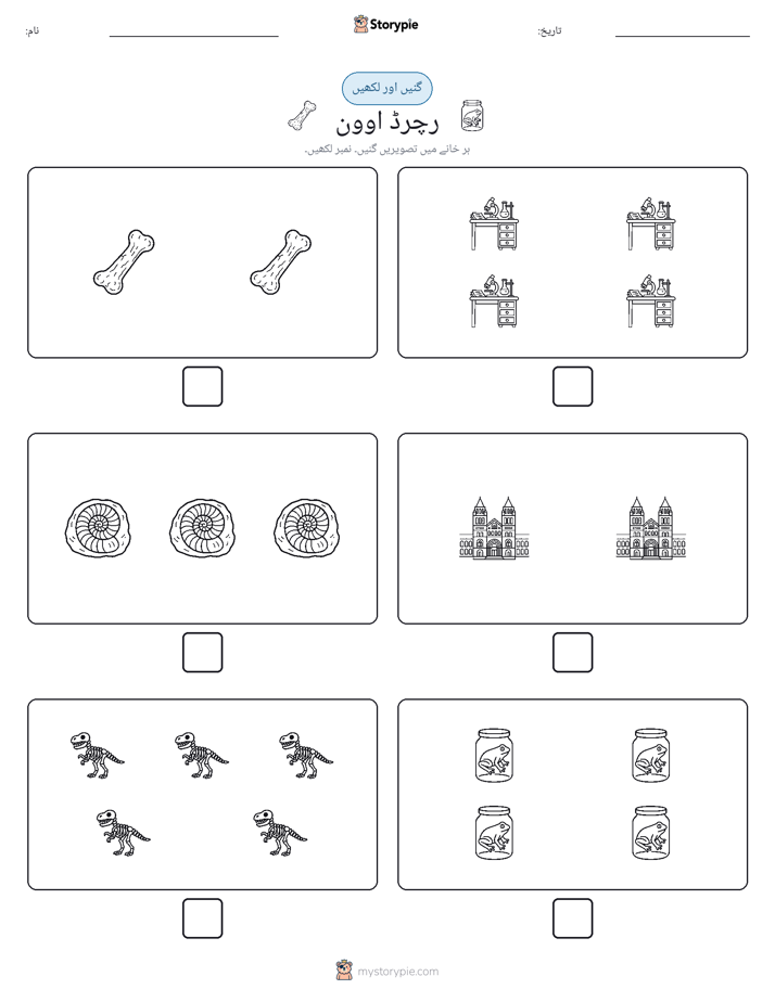 گنیں اور لکھیں