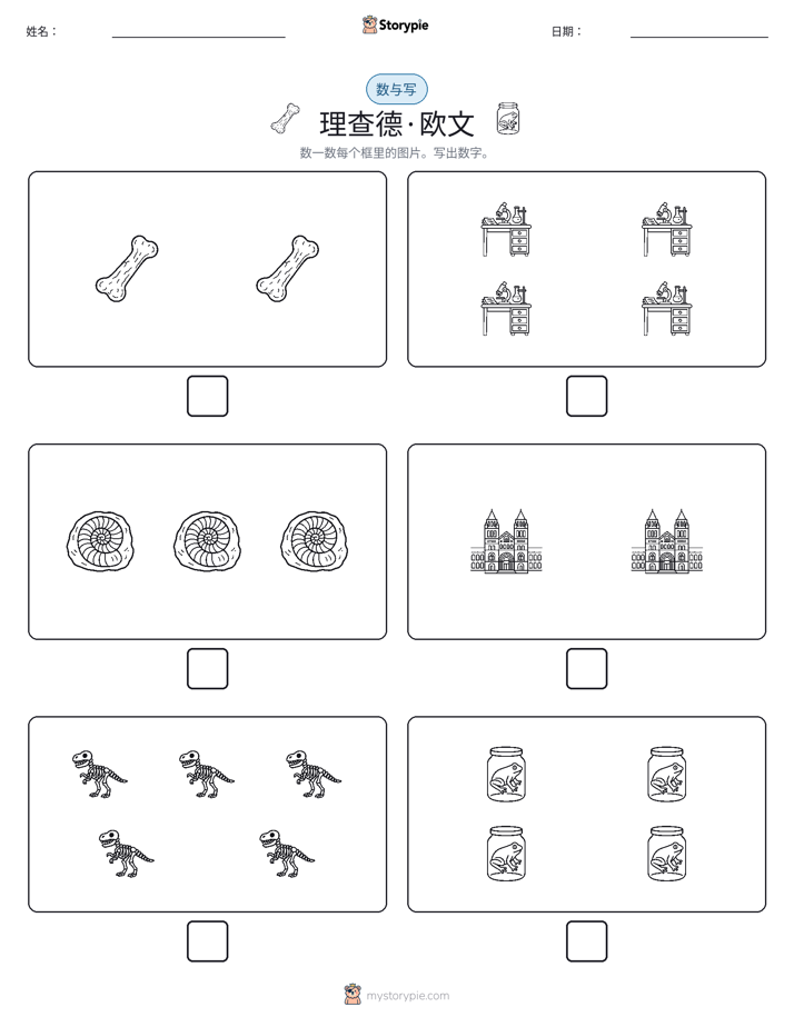 计数与书写