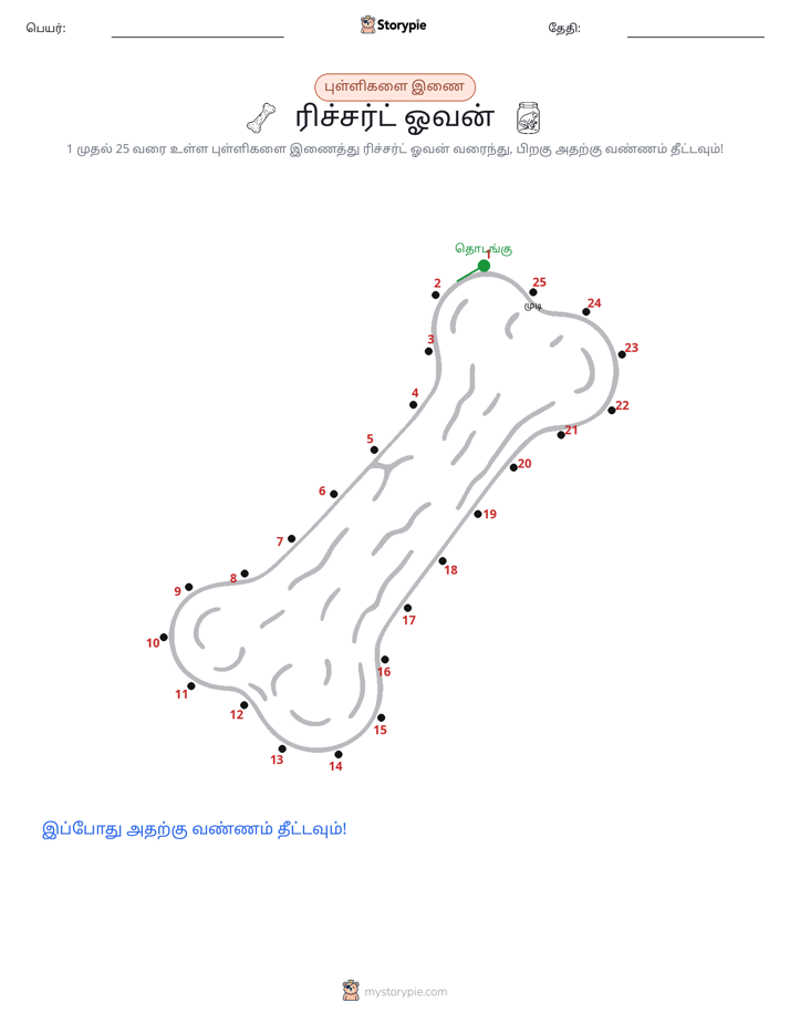 முத்து இணைப்பு