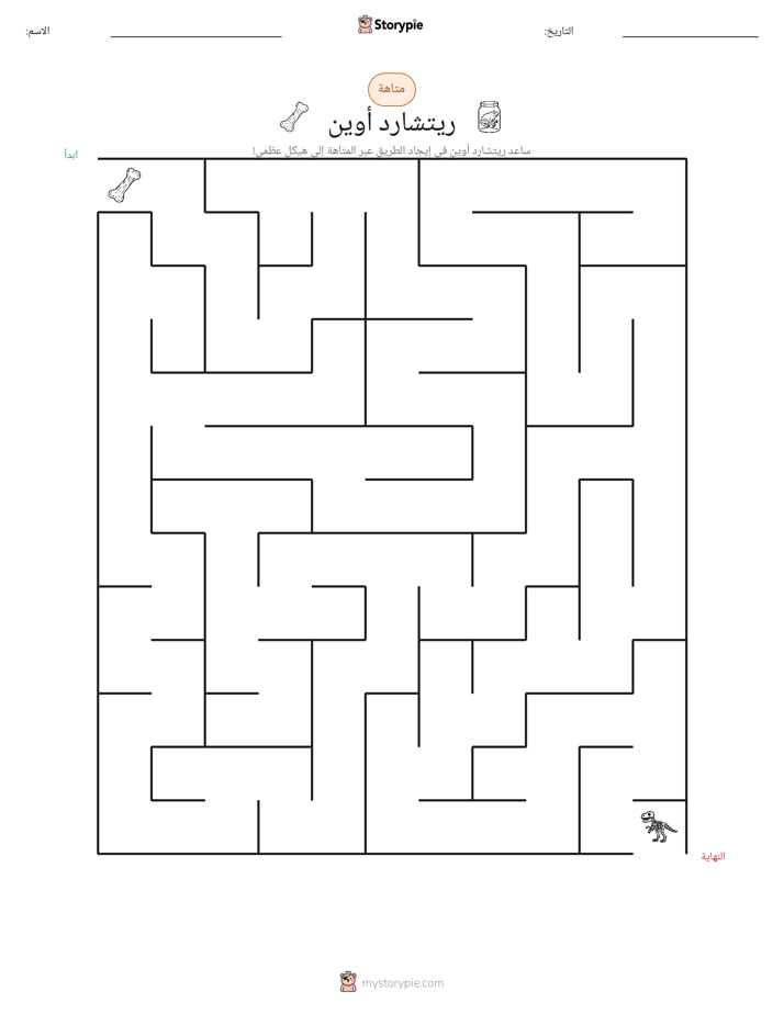 متاهة