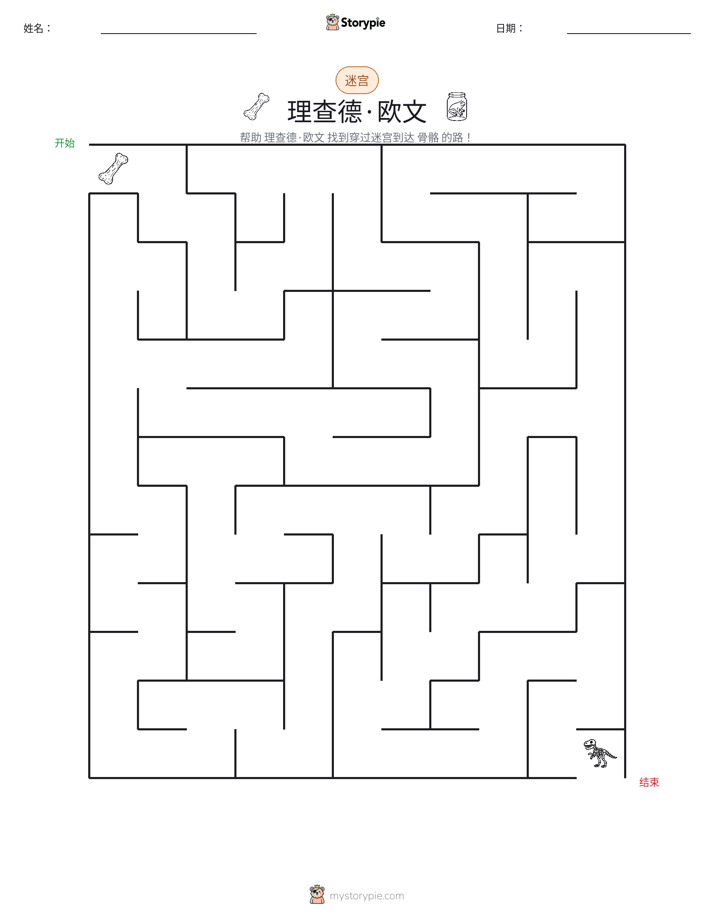 迷宫