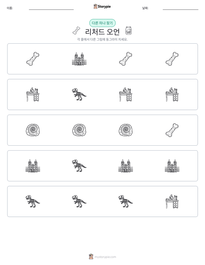 이상한 것 찾기