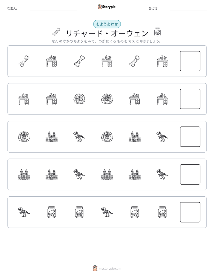 パターン