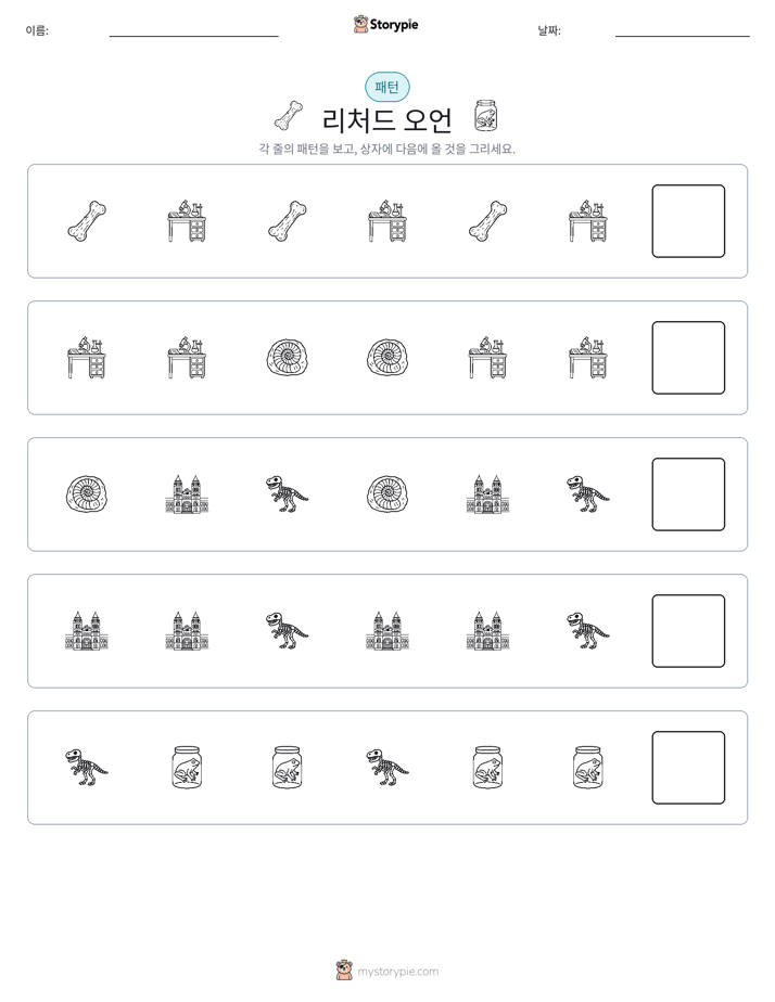 패턴