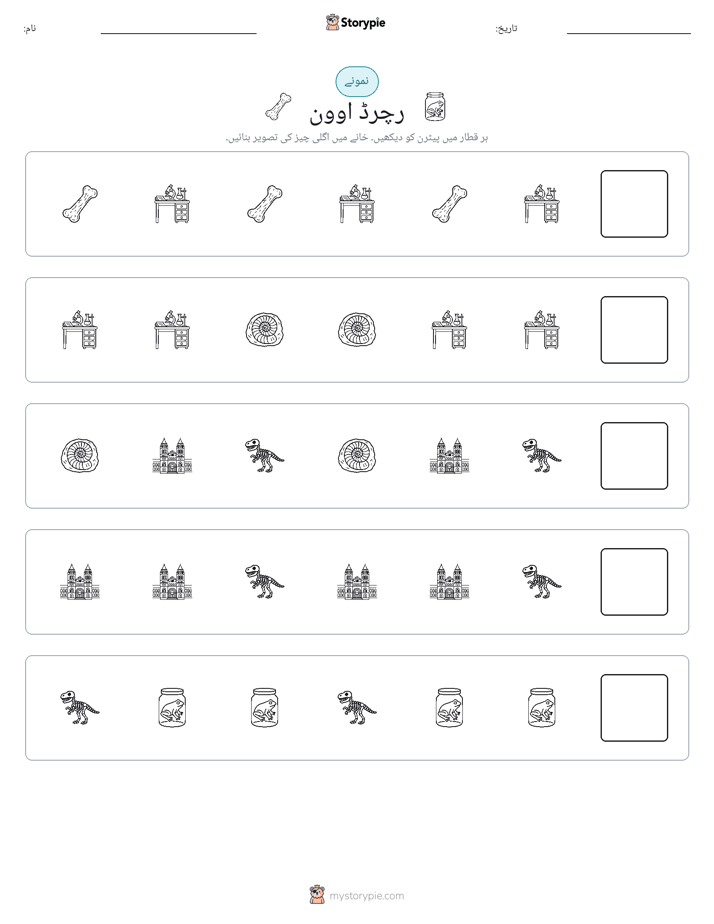 پیٹرن