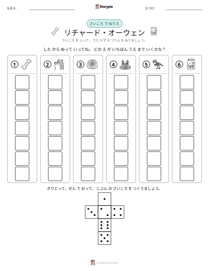 ロール＆カラー