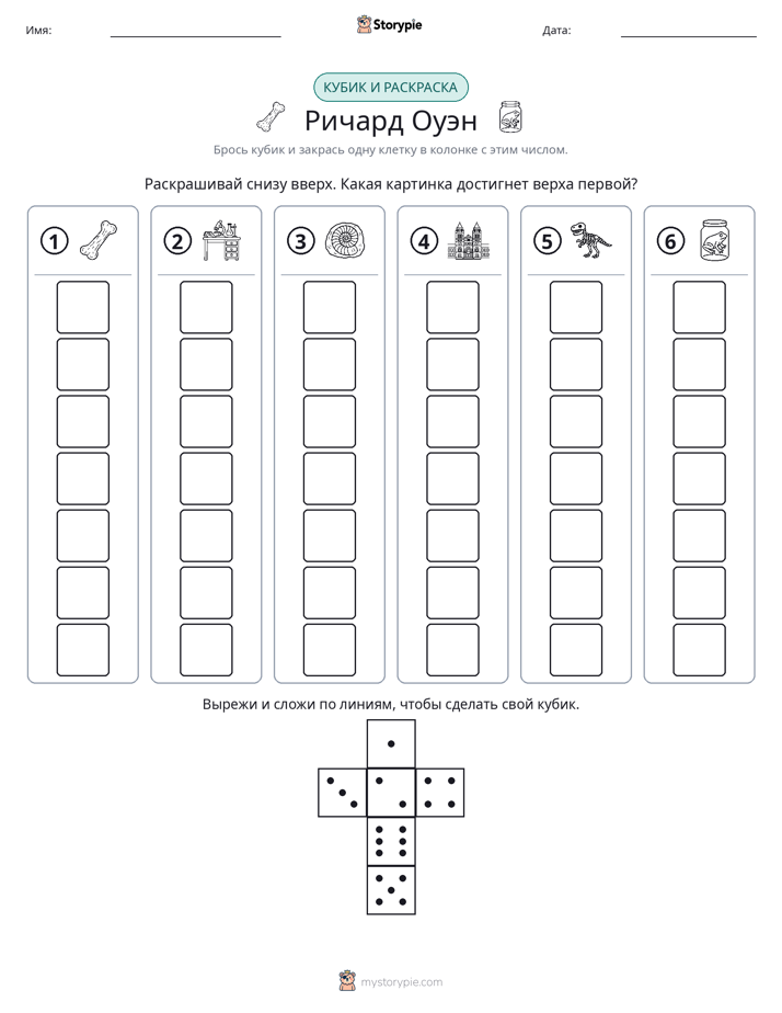 Катать и раскрашивать