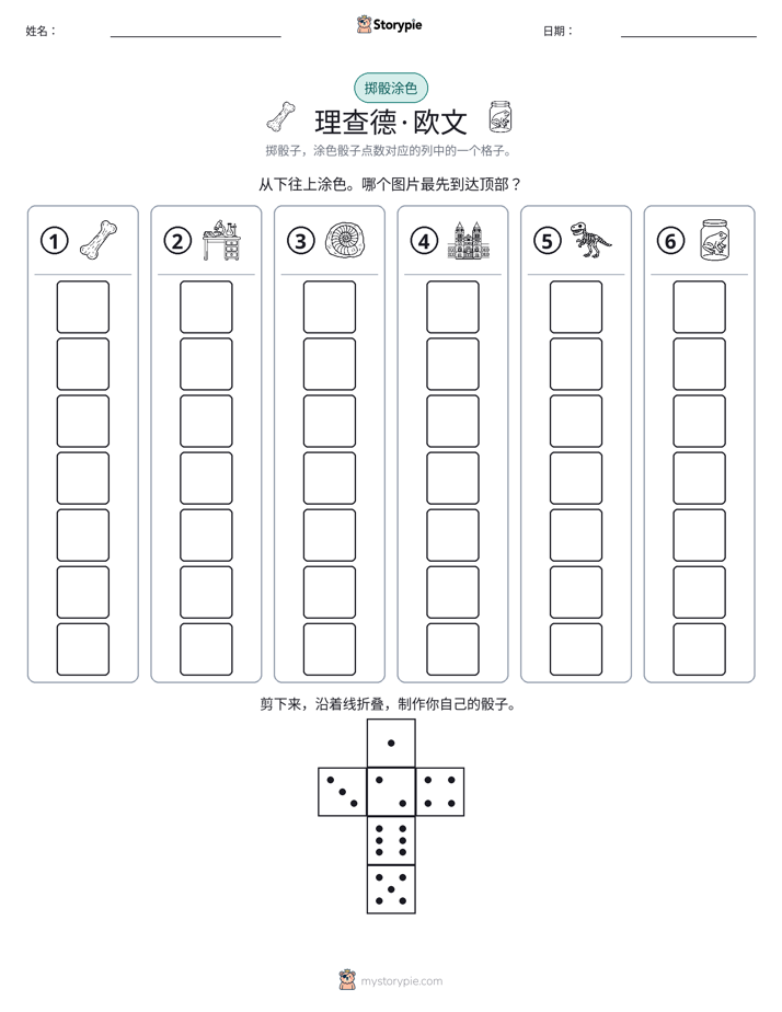 滚动与上色