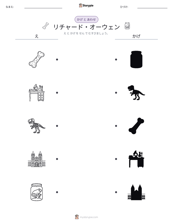 シャドウマッチ
