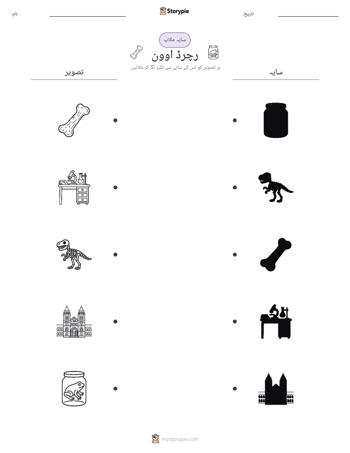 سایہ ملائیں