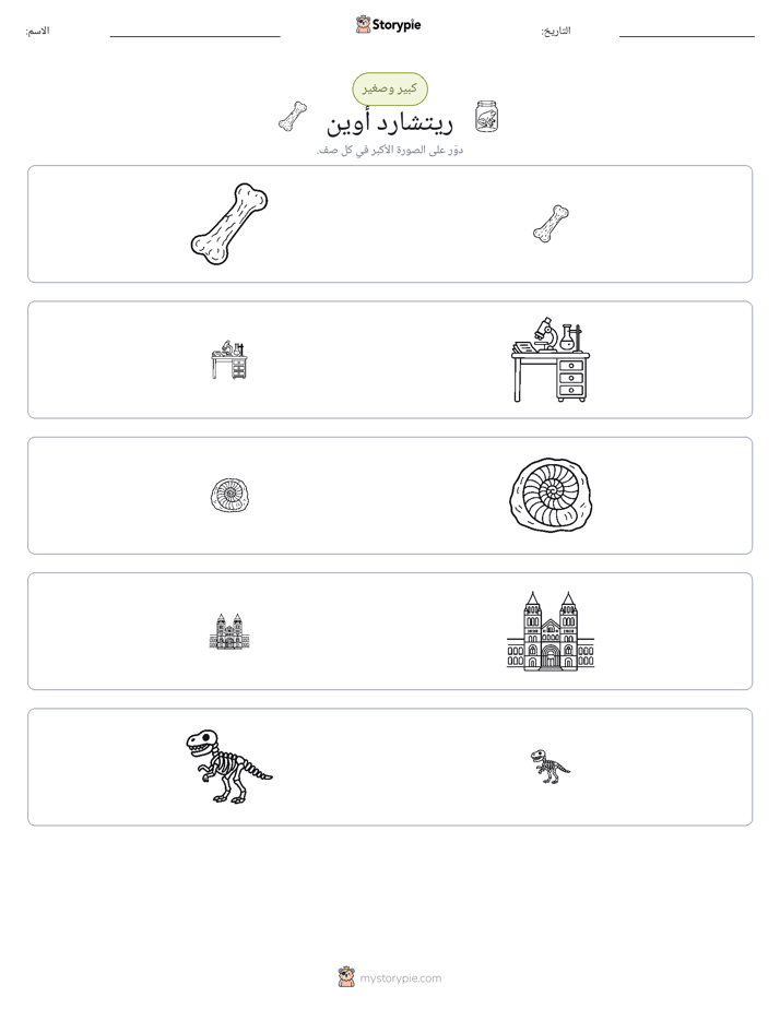 فرز