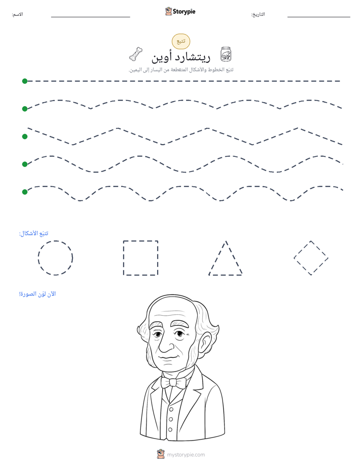 تتبع