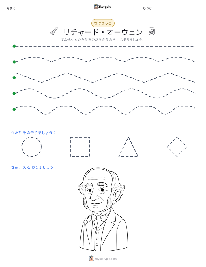 トレース