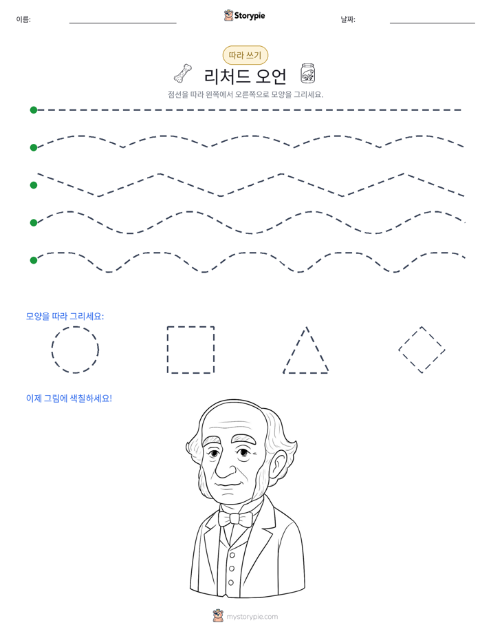 따라 쓰기