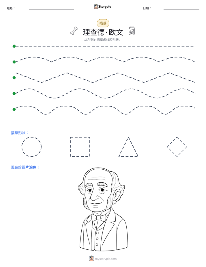 描摹