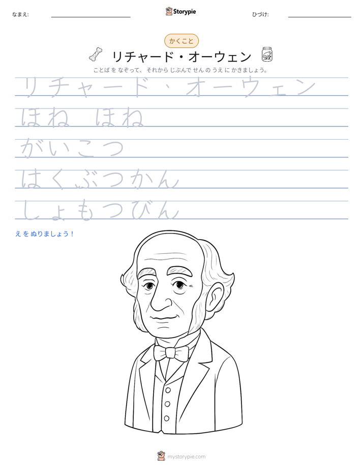 書き取り練習