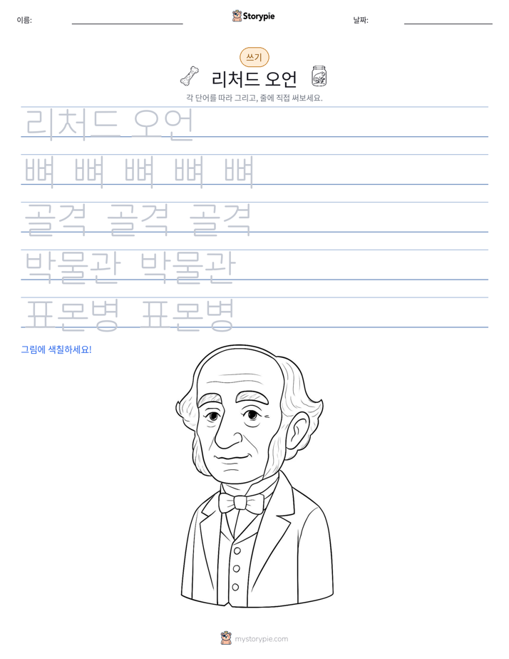 쓰기 연습