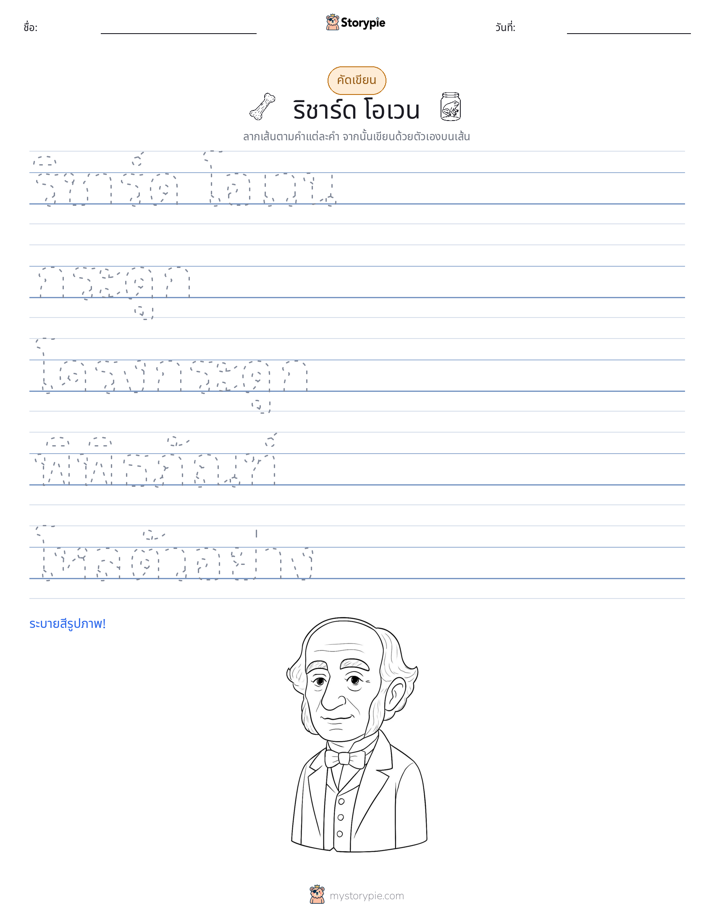 การฝึกเขียน