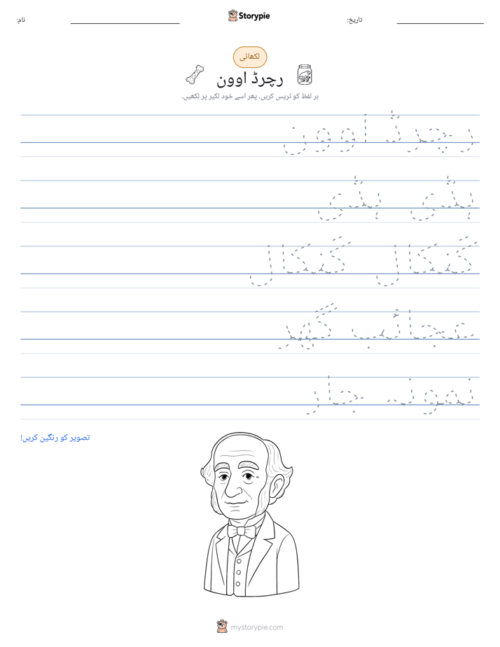 تحریری مشق