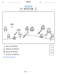 메이지 천황 인쇄 가능한 워크시트 미리보기